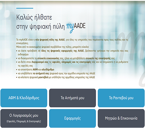link at myaade service